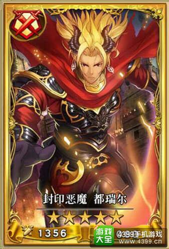 魔灵宝贝封印恶魔怎么样