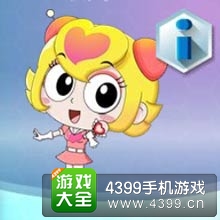 开心酷跑桃子姐姐