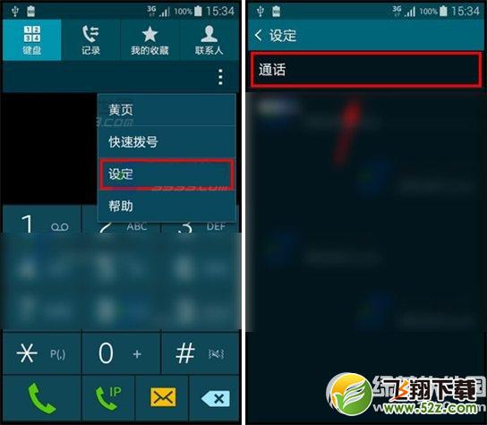 三星s5设置呼叫等待教程 三星s5呼叫等待怎么设置步骤2