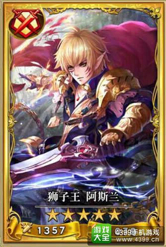 魔灵宝贝狮子王怎么样