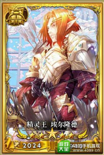魔灵宝贝精灵王怎么样