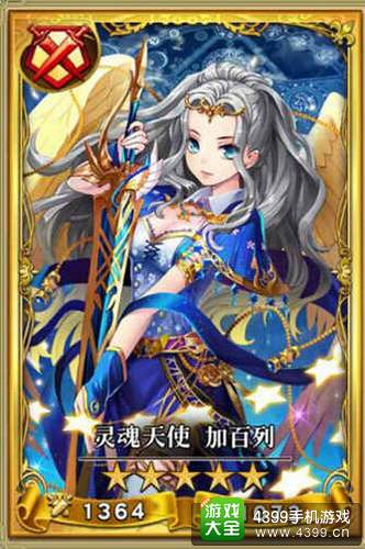 魔灵宝贝灵魂天使怎么样