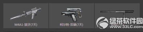 cf用qq语音通话活动网址 赢穿越火线大礼包3