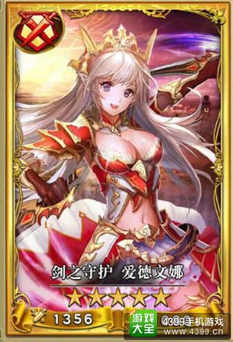 魔灵宝贝剑之守护怎么样