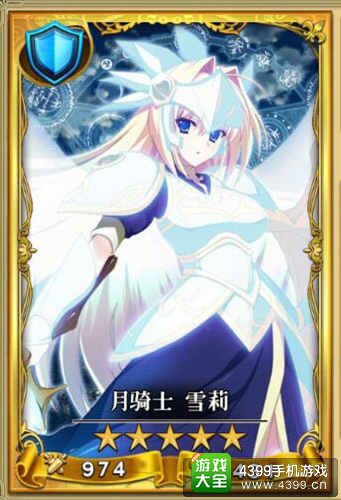 魔灵宝贝月骑士怎么样