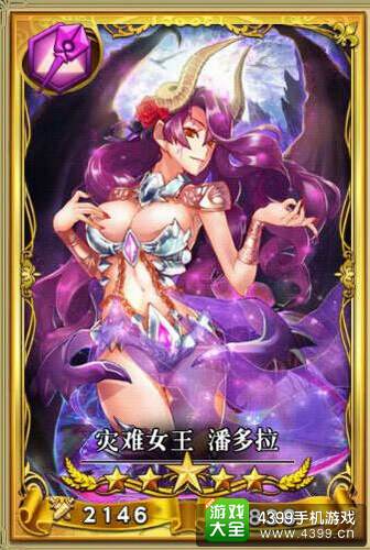 魔灵宝贝灾难女王怎么样