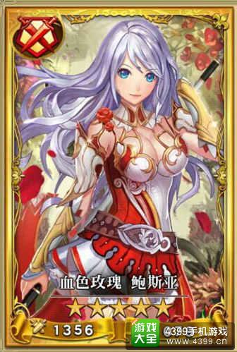 魔灵宝贝血色玫瑰怎么样
