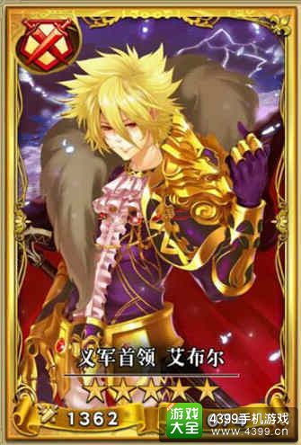 魔灵宝贝义军首领怎么样