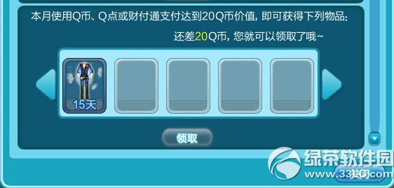 qq炫舞迎炫舞节多款特价礼包齐上架活动 多款特价礼包迎炫舞节3