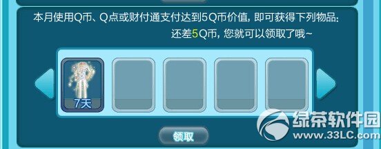 qq炫舞迎炫舞节多款特价礼包齐上架活动 多款特价礼包迎炫舞节2