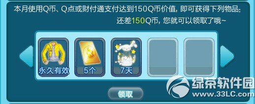 qq炫舞迎炫舞节多款特价礼包齐上架活动 多款特价礼包迎炫舞节5