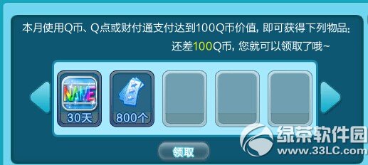 qq炫舞迎炫舞节多款特价礼包齐上架活动 多款特价礼包迎炫舞节4