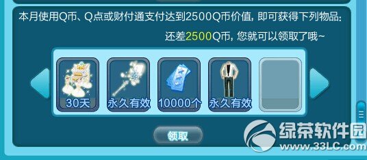 qq炫舞迎炫舞节多款特价礼包齐上架活动 多款特价礼包迎炫舞节7