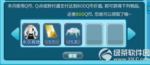 qq炫舞迎炫舞节多款特价礼包齐上架活动 多款特价礼包迎炫舞节6
