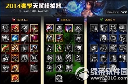 lol卡莉斯塔天赋加点攻略 lol复仇之矛卡莉斯塔符文出装图7
