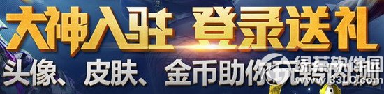 神之浩劫大神入驻登陆送礼活动网址 头像皮肤金币助你玩内测1