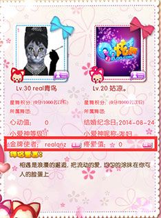 《QQ炫舞》爱神使者怎么送礼物