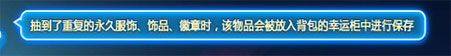 qq炫舞幸运柜在哪 qq炫舞幸运柜玩法介绍