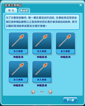 qq炫舞幸运柜在哪 qq炫舞幸运柜玩法介绍