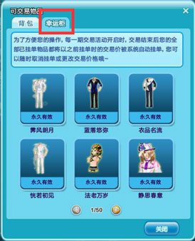 qq炫舞幸运柜在哪 qq炫舞幸运柜玩法介绍