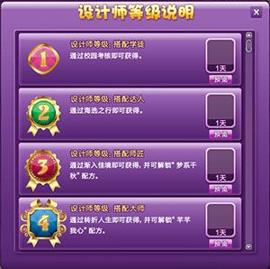 《QQ炫舞》全球搭配挑战玩法攻略