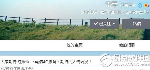 红米note电信版什么时候出？红米note电信4g版上市时间1
