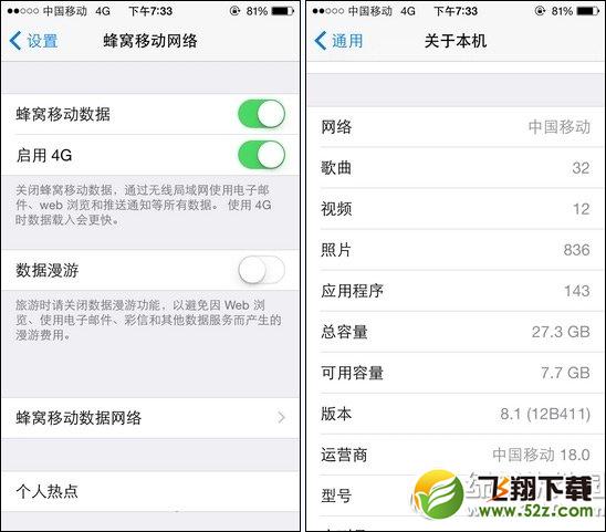 iphone5c联通版越狱后绿色4g教程1