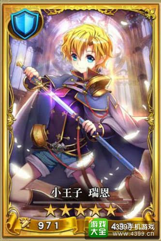魔灵宝贝小王子怎么样