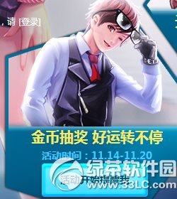 qq飞车金币抽奖活动 好运转不停1