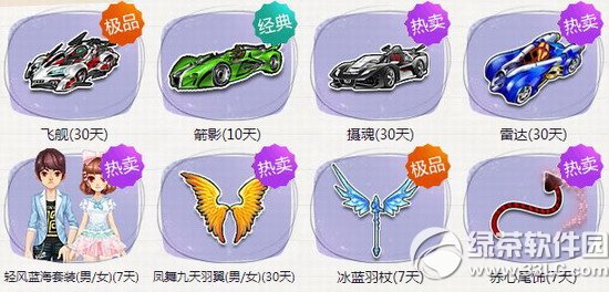qq飞车任务系统改版答题活动网址 答题送好礼3
