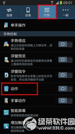 三星s5体感拨号怎么用？三星s5体感拨号使用教程1