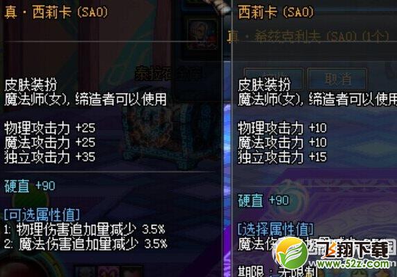 dnfsao套皮肤怎么获得 dnfsao套皮肤属性图1