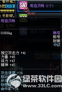 dnf刀剑神域称号礼盒怎么获得 有什么奖励5