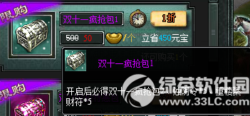 七雄争霸双11特惠商城活动 一大波年度特惠道具上架商城1