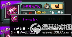 七雄争霸双11特惠商城活动 一大波年度特惠道具上架商城3