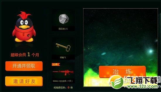 cf冶炼史上最强武器活动网址 史上最强武器等你来冶炼3