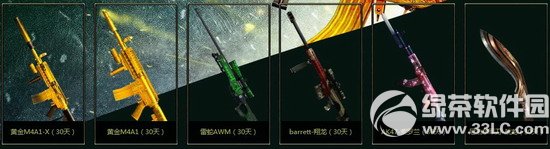 cf冶炼史上最强武器活动网址 史上最强武器等你来冶炼2
