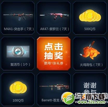 cf穿越火线特权联营活动网址 我要的特权限制就要3