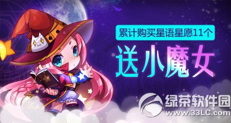 天天酷跑11月12日活动内容大全1