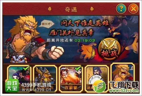 我是高手如何获取银两