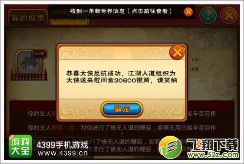 我是高手如何获取银两