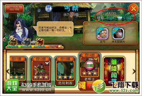 我是高手如何获取银两