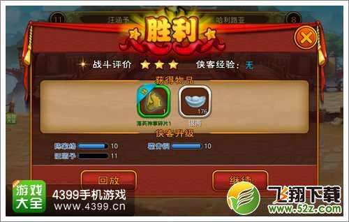 我是高手武功碎片获取技巧