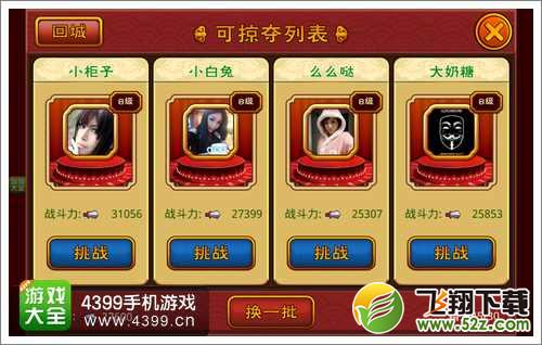 我是高手武功碎片获取技巧