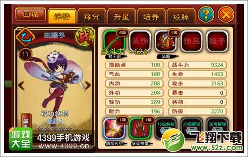 我是高手武功碎片获取技巧