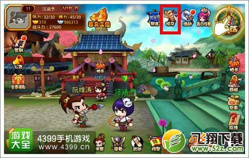 我是高手武功碎片获取技巧