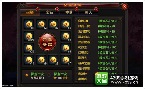 弑魂全民寻宝