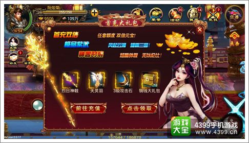 弑魂元宝怎么得