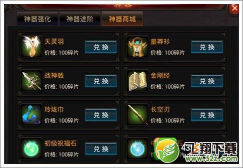 弑魂神器系统介绍