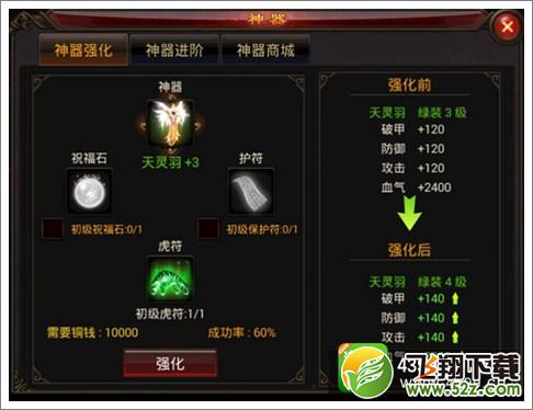 弑魂神器系统介绍